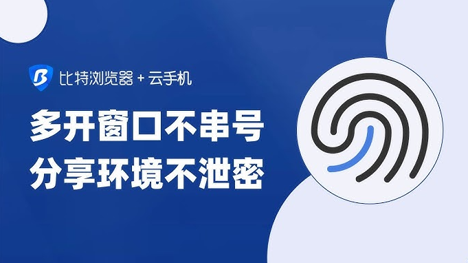 我无法凭当前资料直接给出“比特浏览器（Bit Browser）”在 Mac 上的唯一最低支持系统版本。要得到客观准确的答案，最可靠的方法是查看该应用的 App Store 或官网说明、打开应用包里的 Info.plist（查找 LSMinimumSystemVersion / MinimumOSVersion），或者用终端命令读取应用签名与架构信息。下面我会一步步演示如何查、怎么看输出、如何判断 Apple Silicon/Intel 的差异，以及遇到兼容问题时能用的替代方案，方便你立刻验证并做决定，示例也会给出，方便你马上动手。