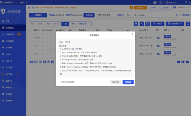 比特浏览器关掉窗口后是否还在后台跑，取决于浏览器和系统设置。有些浏览器（尤其基于 Chromium 的）默认允许“关闭窗口后继续运行后台应用/通知”，这样看起来你已经关了窗口，但内核或扩展仍在运行；如果关闭了相关开关或选择“退出/退出程序”，后台进程一般会结束。要确认和控制，可以看任务管理器/活动监视器、系统托盘图标，或在浏览器设置里关闭“后台运行”选项。