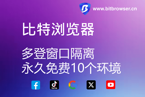 第一次用比特浏览器，想省心就按这套流程：先从官网下载并登录，一个账户同步书签和密码；选择常用搜索引擎和主页；开启自动更新与安全防护；导入旧浏览器资料，安装必要扩展如广告拦截和翻译；调整隐私和权限，设置下载保存位置；最后备份并学几个快捷键。入门几分钟即可。非常省心哦。真的！